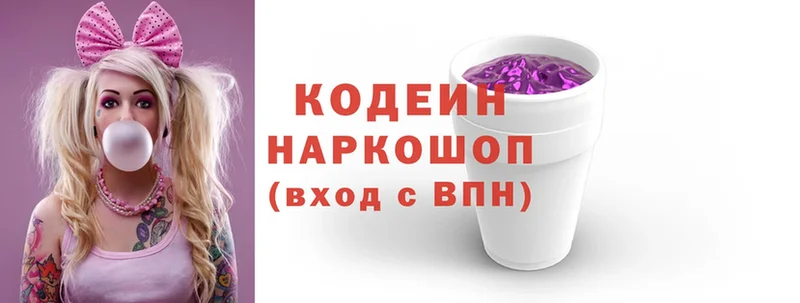 Кодеин напиток Lean (лин)  как найти закладки  blacksprut ссылка  Грайворон 