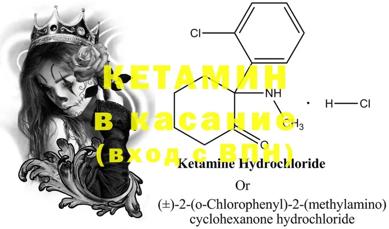 Кетамин ketamine  Грайворон 