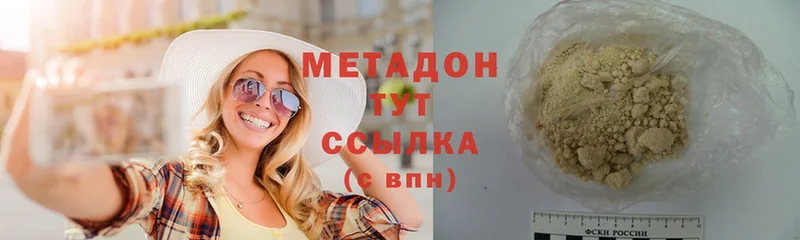 МЕТАДОН methadone  Грайворон 